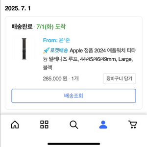 애플워치 티타늄 밀레니즈 루프 블랙 L