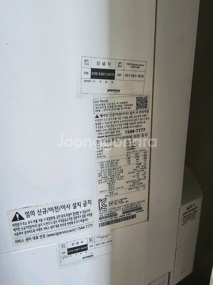 엘지18평7평 타워 투인원에어컨 팝니다--1