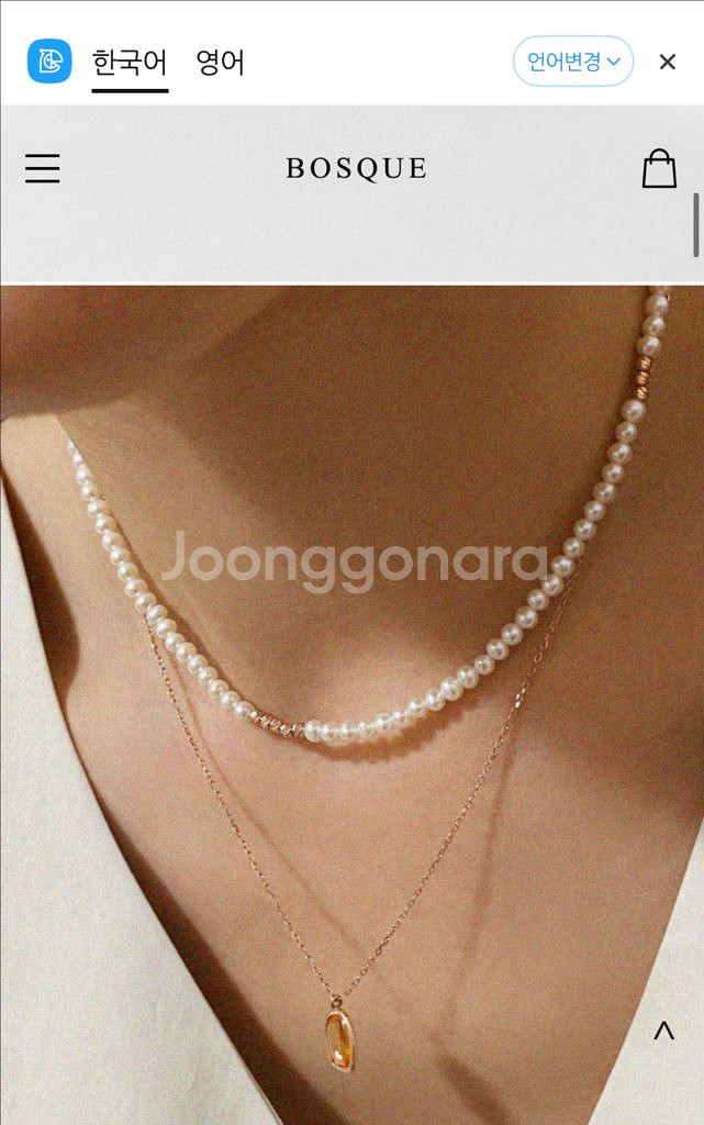 보스크 진주 목걸이 14k /38cm--6