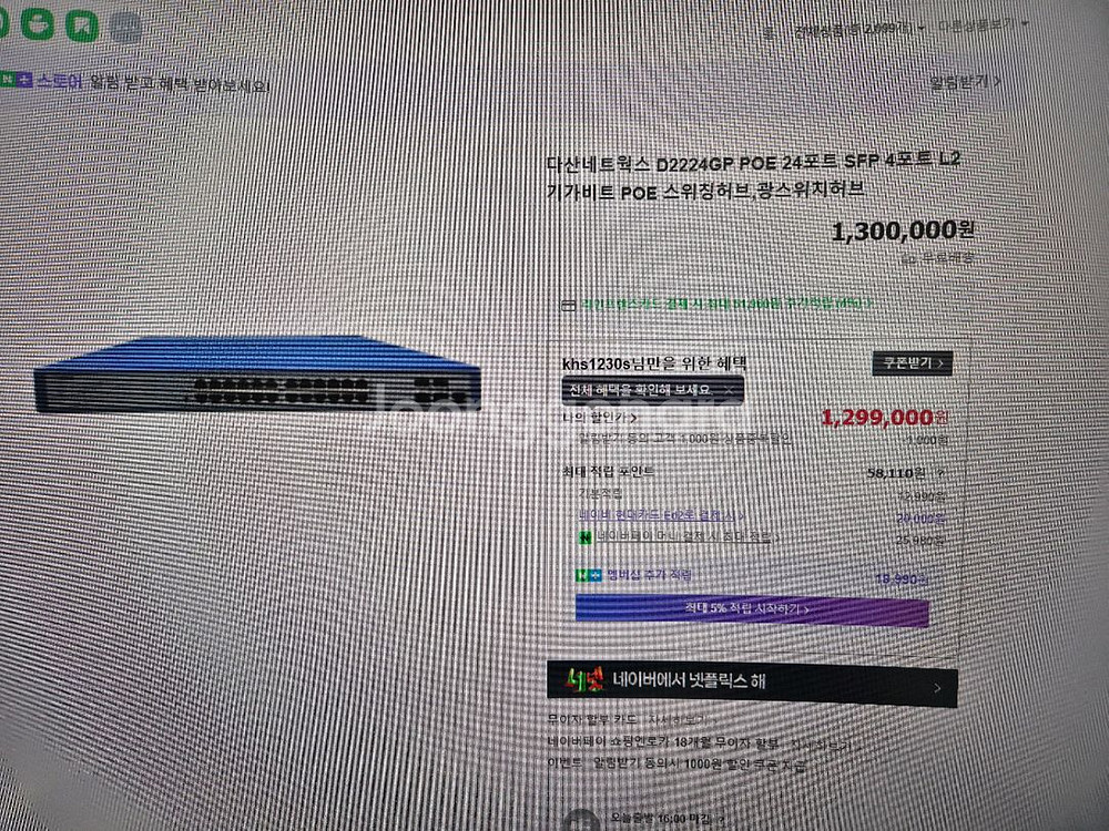 POE 스위칭허브 새상품--0