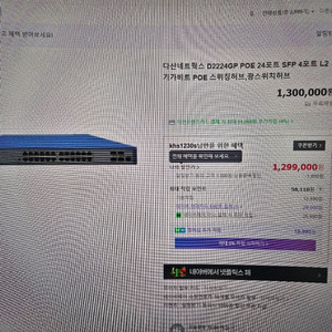 POE 스위칭허브 새상품