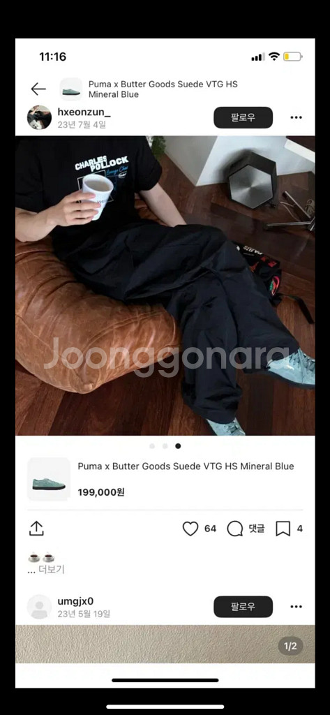 푸마 x 버터굿즈 스웨이드 빈티지 미네랄 블루 270--5