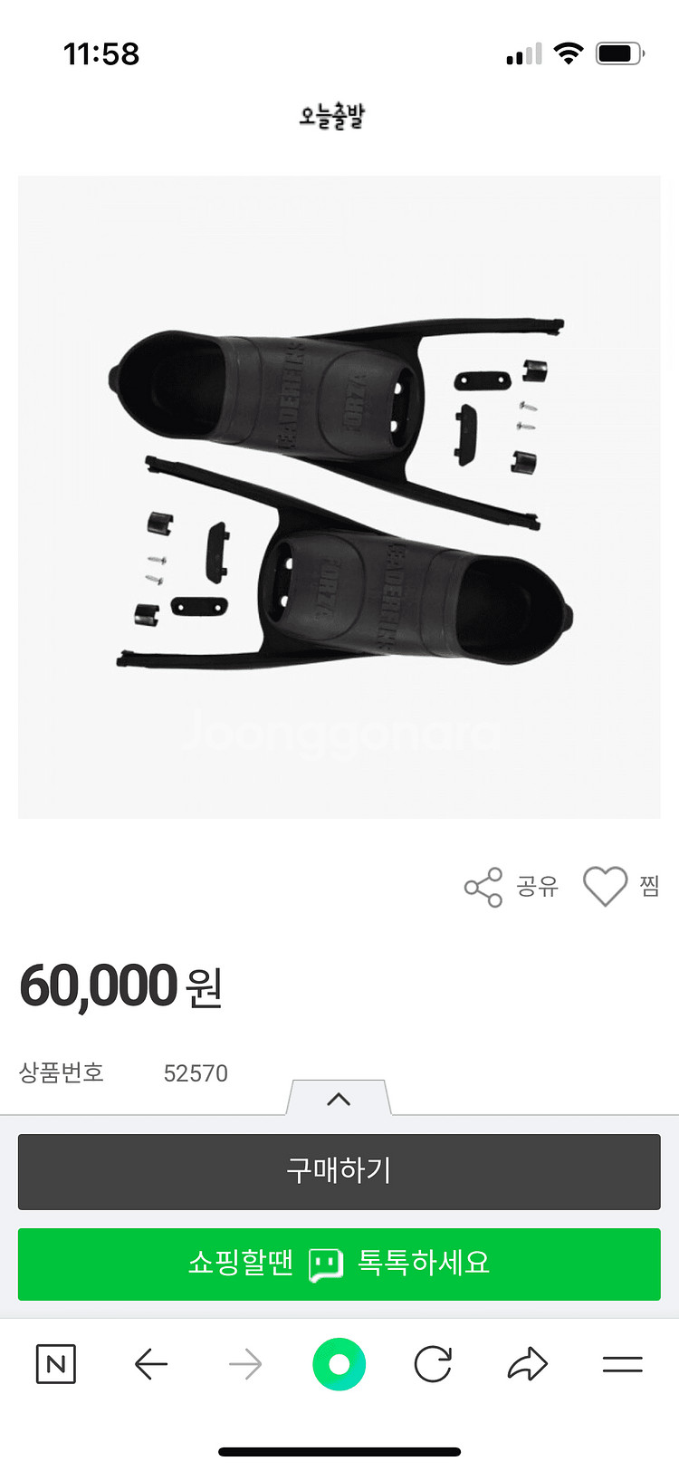 프리다이빙 롱핀 리더핀 풋포켓 37-38 새상품--0