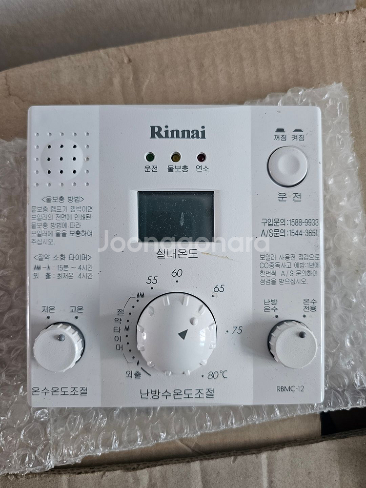 린나이보일러 온도조절기 모델명 RBMC-12--0