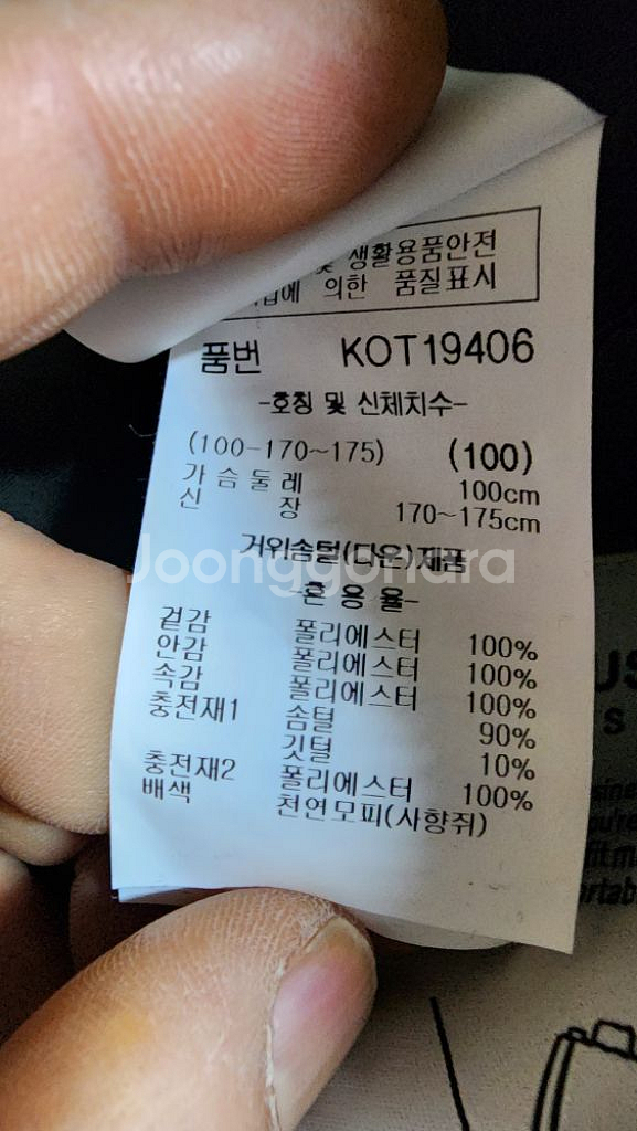 CABRINI구스패딩 100--4