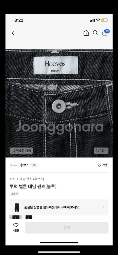 후브스 투턱 벌룬 데님 팬츠 [블루]--0