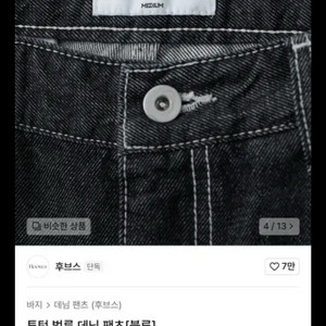 후브스 투턱 벌룬 데님 팬츠 [블루]