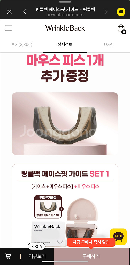 링클백 팔자 리프터 (미개봉 새상품)--3