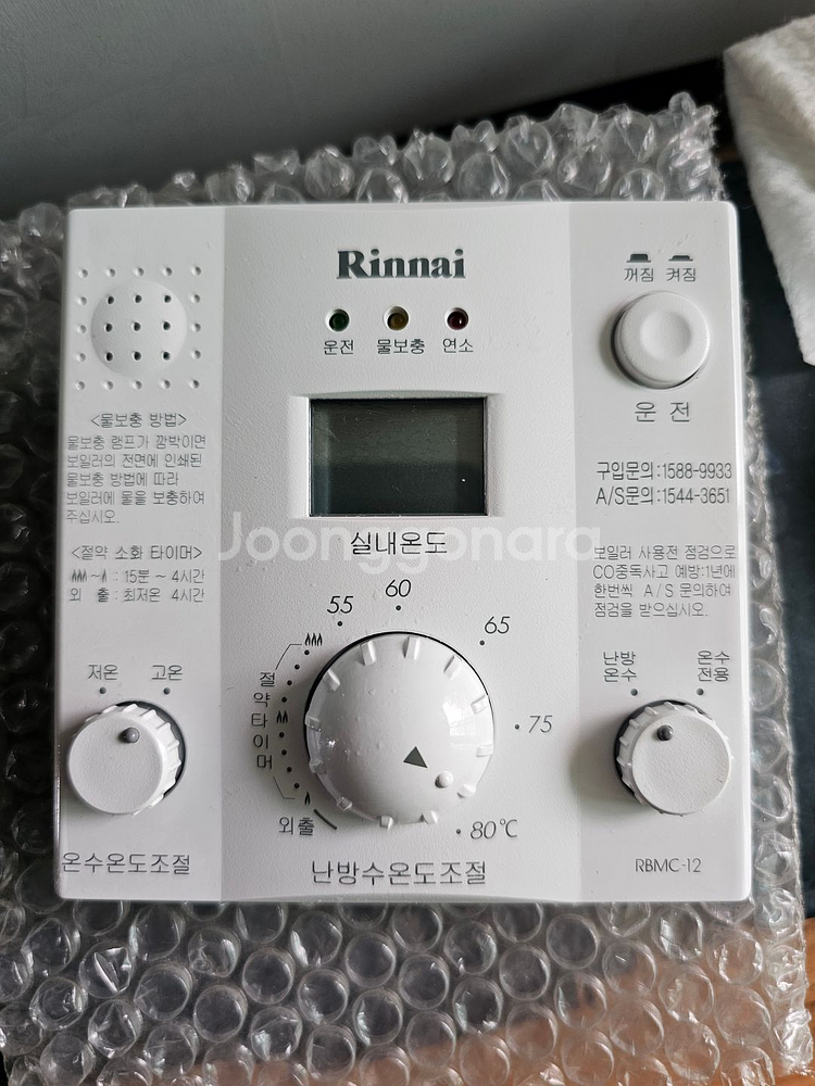 린나이보일러 온도조절기 모델명 RBMC-12--0
