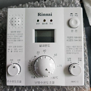 린나이보일러 온도조절기 모델명 RBMC-12