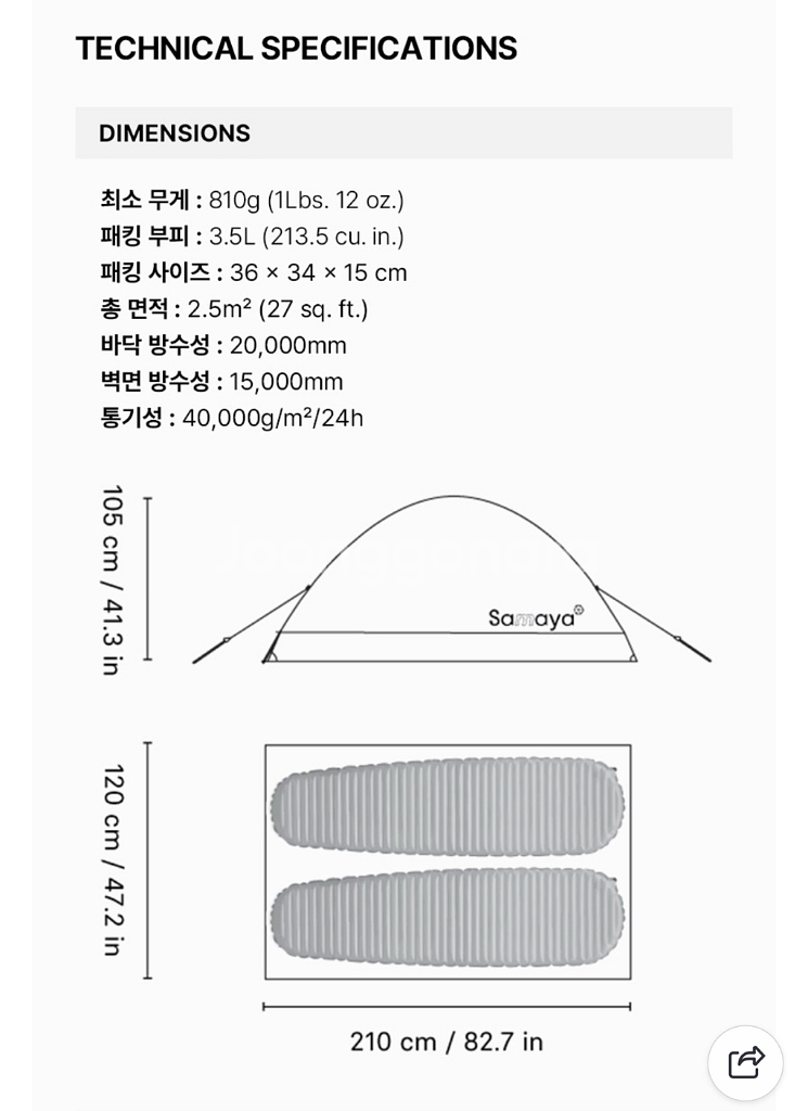 사마야 알파니스트 2 울트라(풋포함) 새상품 팔아요!--2