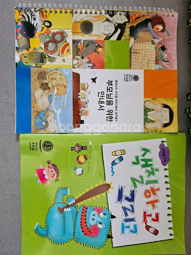 몬테소리 글끼말끼 창작 그림책 전집 70권--3