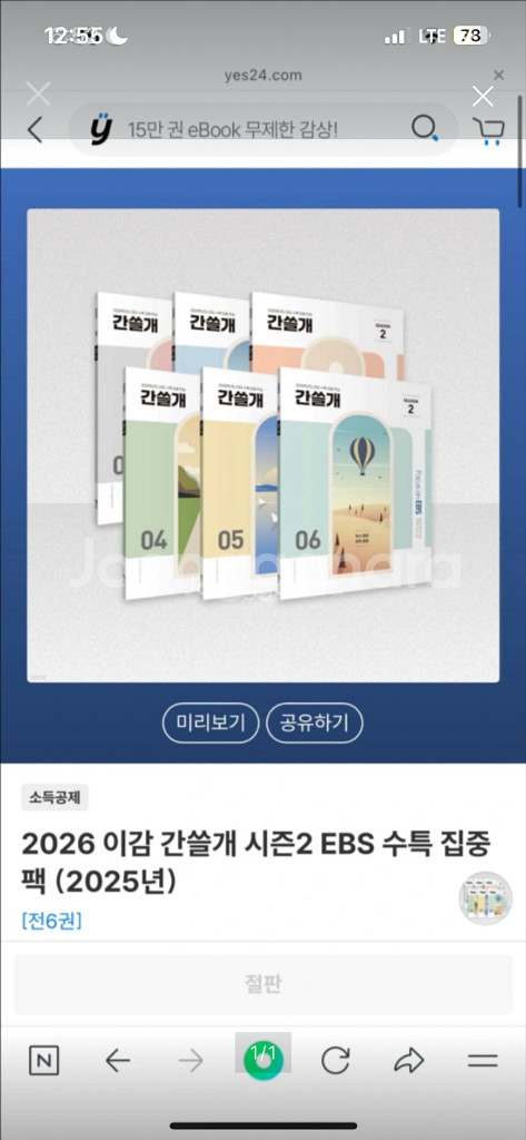 이감 2026 시즌2 간쓸개 1~6전권 새상품--0