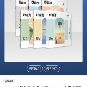 이감 2026 시즌2 간쓸개 1~6전권 새상품