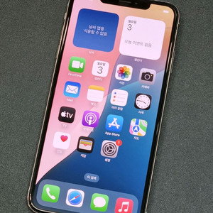아이폰XsMax 512GB 실버 배터리 89%