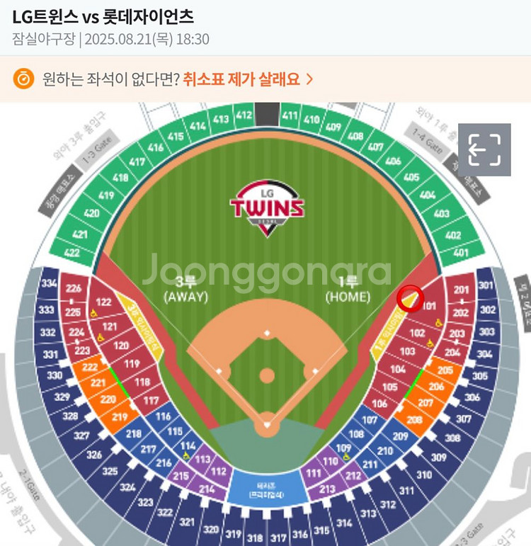 8/21(목) LG vs 롯데 1루 익사이팅석 2연석--0