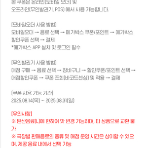 메가박스 콜라L 기프티콘