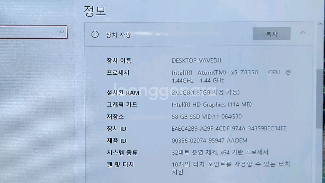 LG 투인원 PC 풀박 A급--2