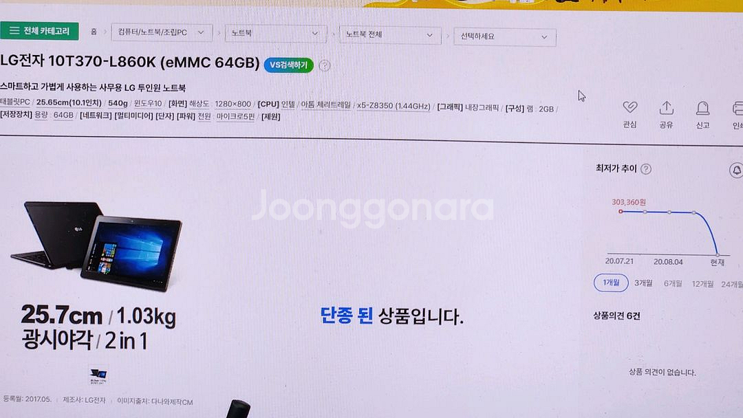LG 투인원 PC 풀박 A급--8
