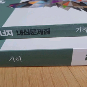 마플시너지 기하