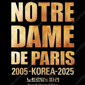 노트르담 드 파리 9월 13일 (토) 2시 2연석