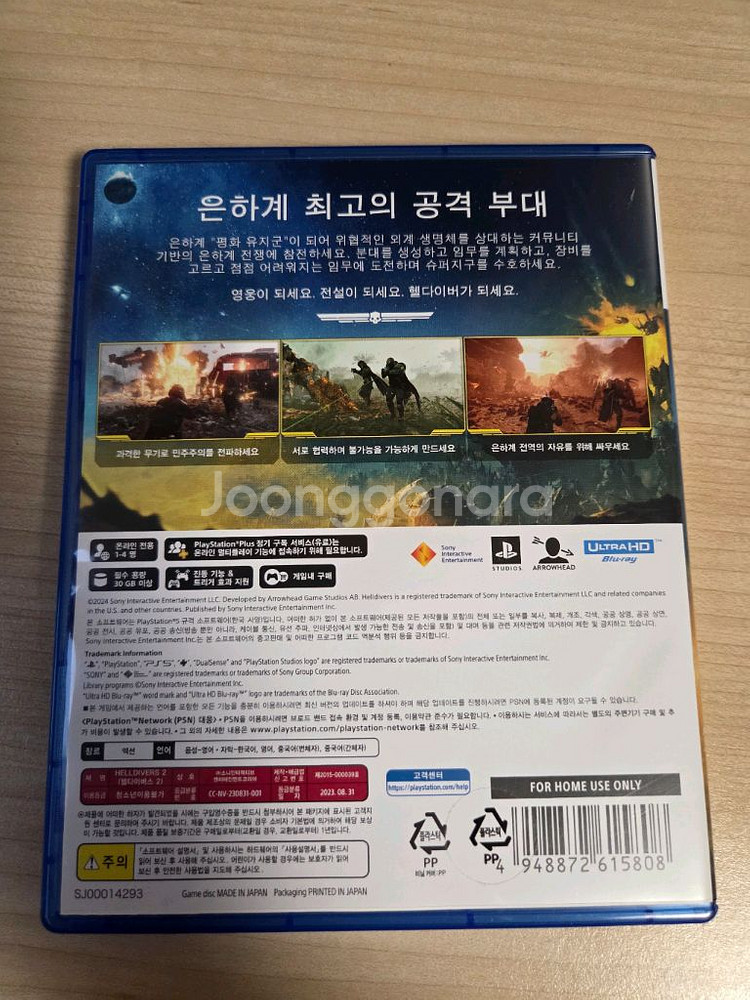 ps5 헬다이버즈 2--1