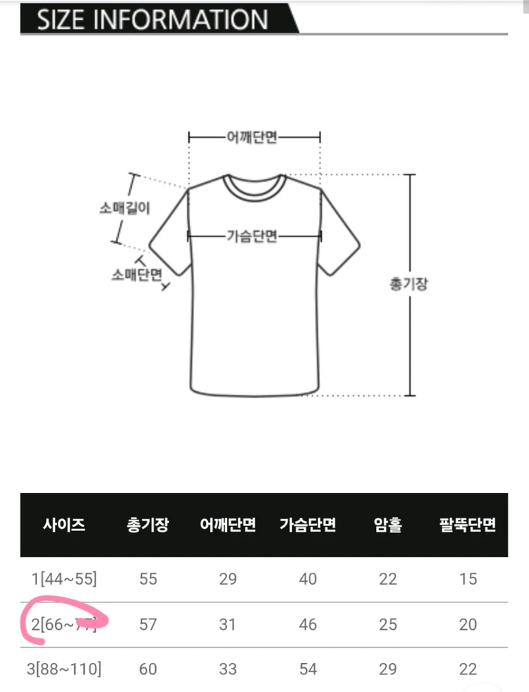 리리앤코 골지 퍼프 반팔티 이미지
