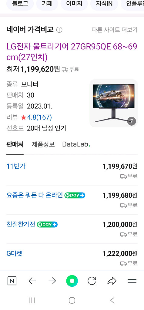 7800 x3d 4080 컴퓨터 pc--2