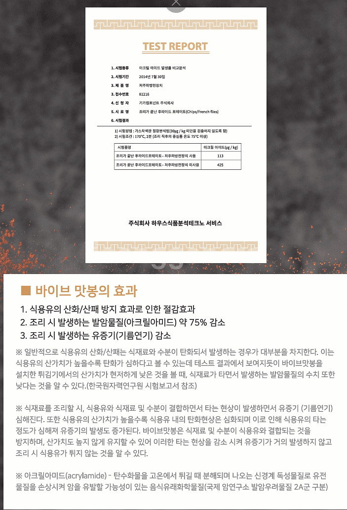 튀김 유증기 절감기 바이브 맛봉 특가 판매--7