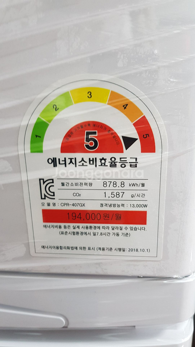 [중고] 캐리어 업소용 스탠드 냉방전용 에어컨 36평형--1