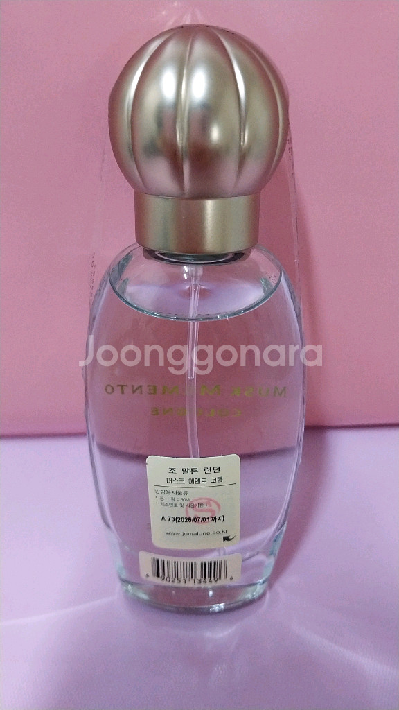 조말론 런던 머스크 메멘토 코롱(향수)--1