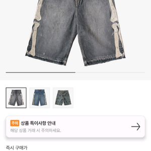 캐피탈 본 반바지 38사이즈