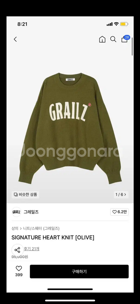 [새상품] 그레일즈 올리브 니트 2사이즈--1