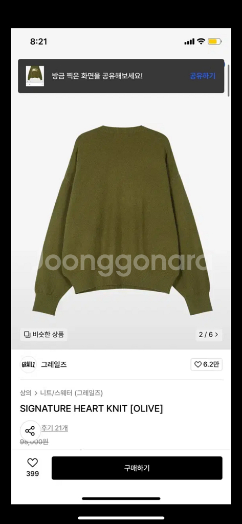 [새상품] 그레일즈 올리브 니트 2사이즈--2