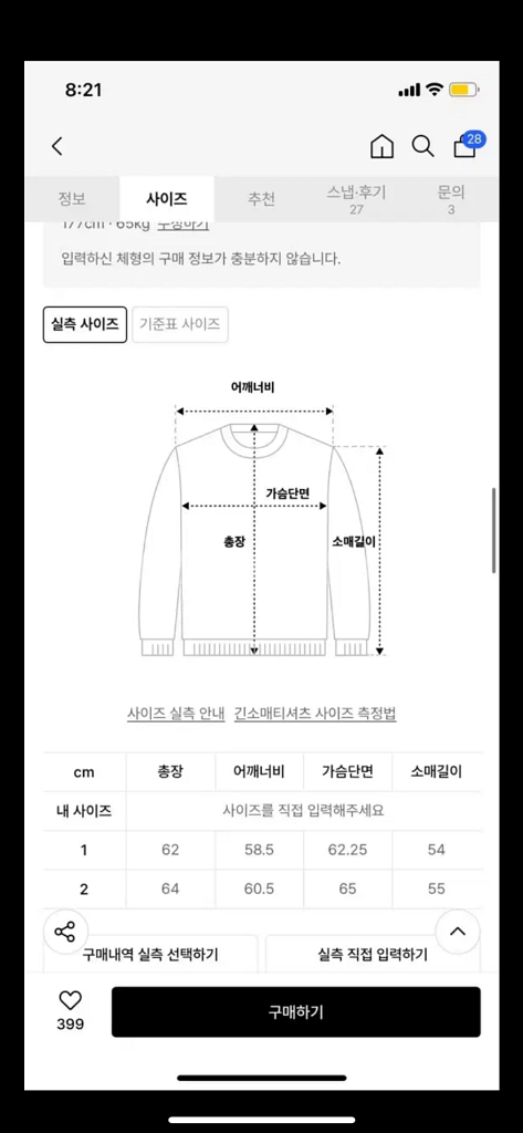 [새상품] 그레일즈 올리브 니트 2사이즈--6