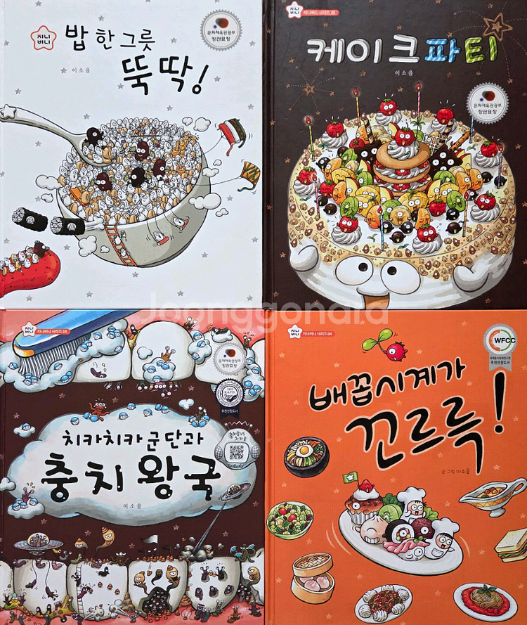 지니비니 그림책시리즈 8권+스티커북6권 세트--1