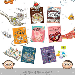 지니비니 그림책시리즈 8권+스티커북6권 세트