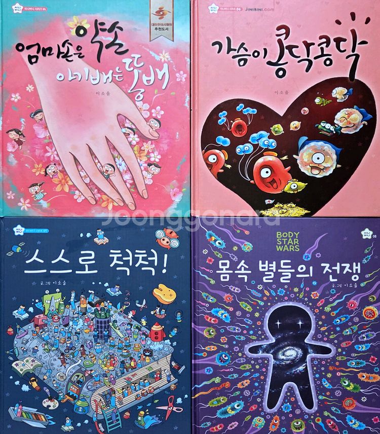 지니비니 그림책시리즈 8권+스티커북6권 세트--2