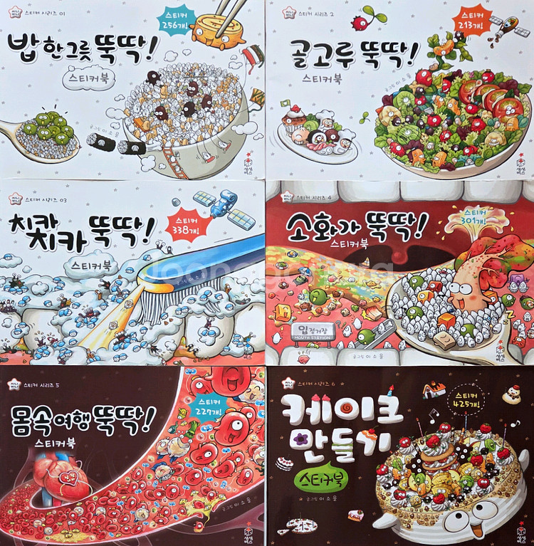 지니비니 그림책시리즈 8권+스티커북6권 세트--3