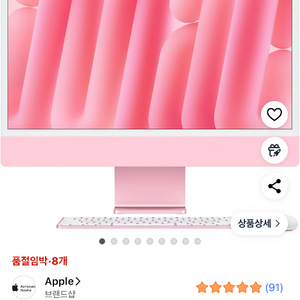 아이맥 24 m4 핑크 고급형 급처