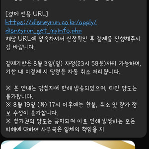 디즈니런 10km 여자 s사이즈