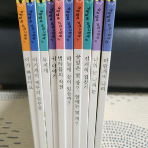 대교출판 개똥벌레 과학그림책 (새상품)