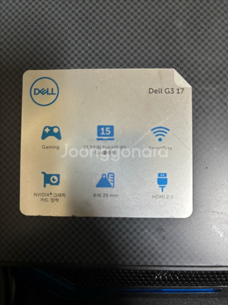 Dell g3 게이밍노트북--3