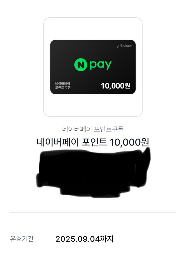 네이버페이 1만원권 팝니다--0