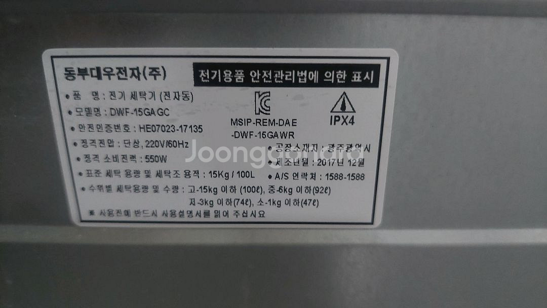 청소싹다한 세탁기 15kg 수원역근거리배송포함--5