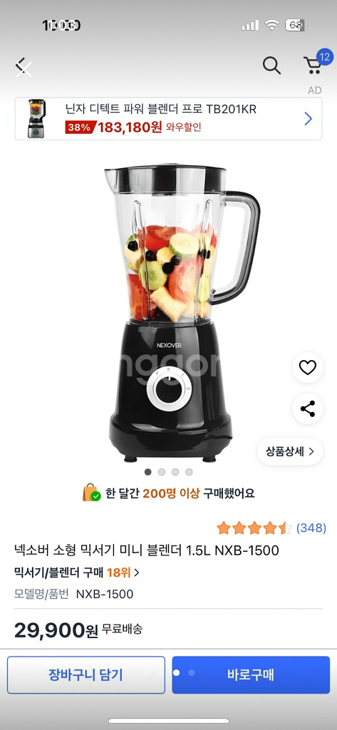 넥소버 소형 믹서기 NXB-1500--2