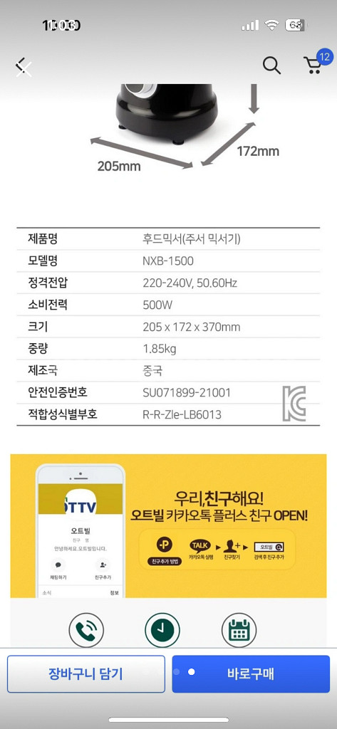 넥소버 소형 믹서기 NXB-1500--3