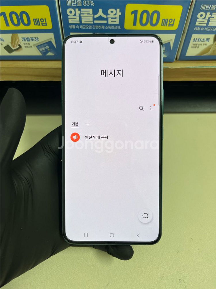 갤럭시S22 256G 그린 S급!--8
