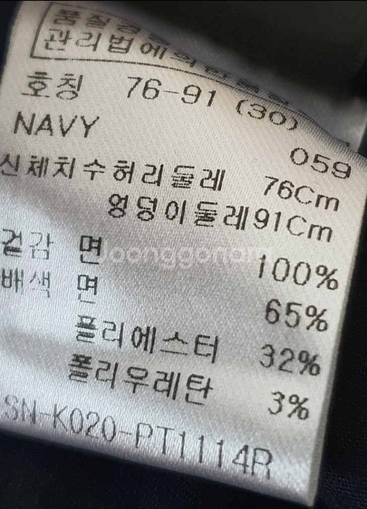 테이트 다크네이비 바지. 30호팬츠--7