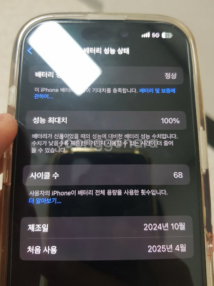 아이폰16프로 화이트티탸늄 256GB 팔아요.--2